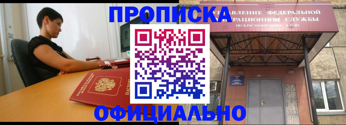 прописка для школы в Палласовке