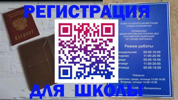 прописка 2025 в Палласовке