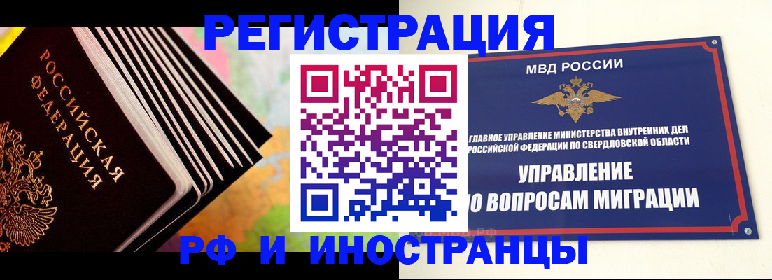 временная прописка в Палласовке