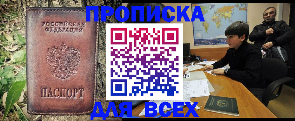 найти адрес прописки в Палласовке