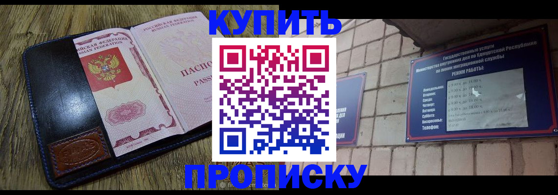 временная регистрация надежно в Палласовке