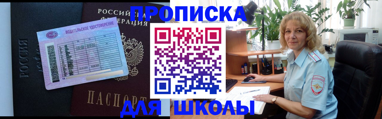 где прописаться в Палласовке